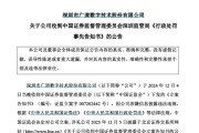 天水顶格重罚！839680，退市警报拉响