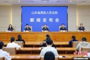 天水2024年山东法院审结各类环资案件1.7万余件 筑牢生态法治防线