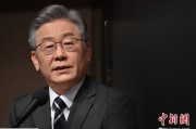 天水李在明上台后表态：要查明“世越号”事故真相
