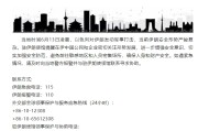 天水中国驻伊朗使馆提醒在伊中国公民加强安全防范