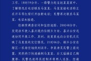 天水杭州警方通报“女生在万象城遭劫持”案件
